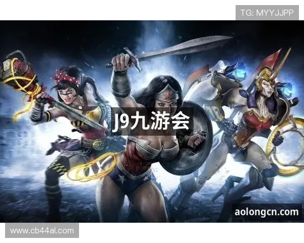 访问J9九游网址官方网站，掌握最新游戏资讯与优惠活动