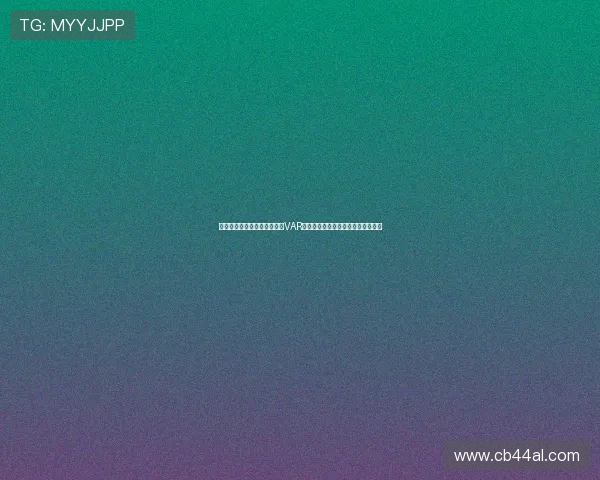 在世界杯埃及对新西兰比赛中VAR规则的具体操作流程与裁判决策指南 在世界杯埃及对新西兰比赛中VAR规则的具体操作流程与裁判决策指南