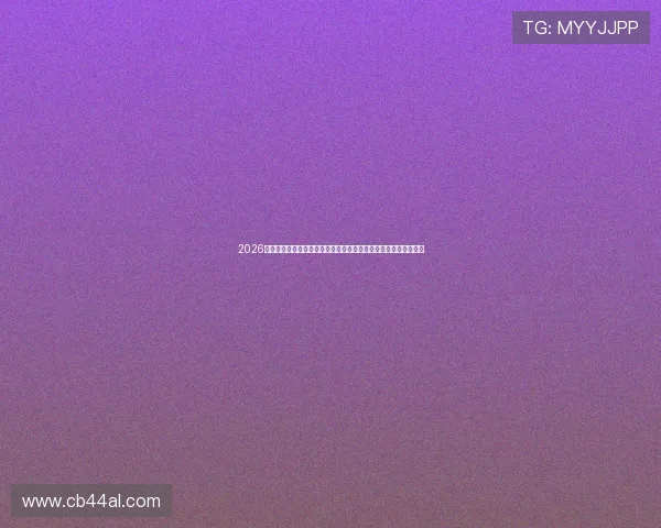 2026世界杯澳大利亚与土耳其控球战术变化及其对比赛结果的影响分析